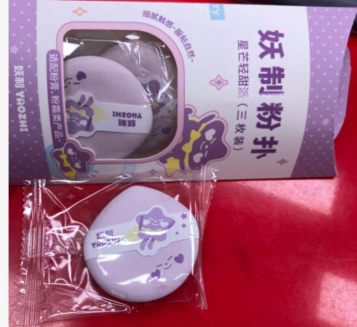 YAO ZHI Starry Powder Puff -3PS