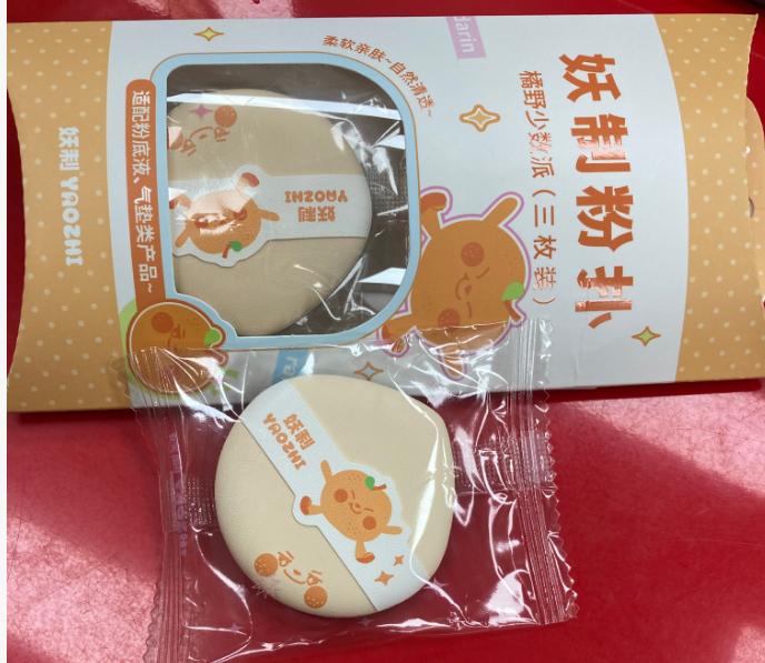 YAO ZHI Mandarin Powder Puff -3PS